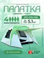 Палатка 1908, 4-местная, двухслойная, с тамбуром, серая, зеленая, водостойкость 3000мм