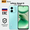 Смартфон Infinix Smart 9 4/128 ГБ Ростест, голубой