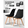 Стулья для кухни и комнаты Ergozen Frankfurt черные 2шт