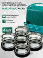 Виброопоры для компрессоров HIBLOW DUO 60.80 для септика и пруда