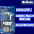 Мужской бритвенный станок Gillette sensor3 (для Sensor Excel) 3 лезвия, 6 кассет в наборе