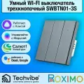 ROXIMO / Умный WI-FI выключатель, трехкнопочный, серый, SWBTN01-3S