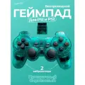 Беспроводной геймпад джойстик для игровой приставки ПС2 и ПК, темно-зеленый