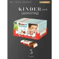 Шоколад молочный Kinder Chocolate с молочной начинкой 100 г. 5 шт.