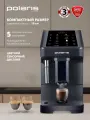 Кофемашина автоматическая зерновая с капучинатором Polaris PACM 2048SW, черный
