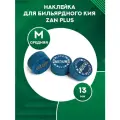 Наклейка для бильярдного кия Zan Plus 13 мм 1шт, многослойная, средняя, синяя