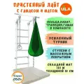 Шведская стенка детская Лайт с матом 1х1 м и гамаком, цвет пастель-зеленый