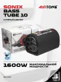 Сабвуфер корпусной активный AIRTONE SONIX BASS TUBE 8, 1600Вт