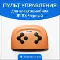 Пульт JR RX оранжевый, для детского электромобиля, 2,4G, совместим с контроллерами серии JR RX