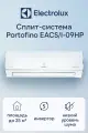 Настенный кондиционер Electrolux Portofino EACS/I-09HP/N8_25Y до 25 м2