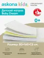 Матрас детский анатомический Askona KIDS (Аскона) Baby Dream 80x160