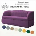 Кухонный раскладной диван Адажио П 190х82х67 см. Мелисса 40, прямой диван со спальным местом. Сиреневый, Велюр, для дома