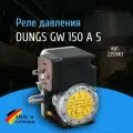 Датчик-реле давления газа DUNGS GW 150 A5 арт.225940