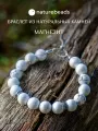 Браслет naturebeads, магнезит, 1 шт., белый/серый