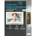 Комплект видеодомофона для квартиры и частного дома CTV KIT 5904Ai с Wi-Fi и записью, белый-бронза