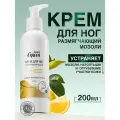 Domix Green Крем для ног Серебряная линия Размягчающий мозоли, 200 мл, 220 г, 1 уп.