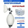Мешок амбу Mederen взрослый силиконовый (многоразовый) ручной дыхательный аппарат ИВЛ для искусственной вентиляции легких