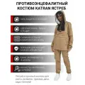 Костюм женский противоэнцефалитный антимоскитный против клещей KATRAN ястреб (Твил, бежевый), Размер: 44-46 Рост: 170-176