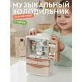 Игрушечная бытовая техника Холодильник, холодный пар, аксессуары, свет, звук, JB0213022