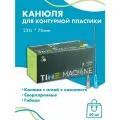 Канюля для контурной пластики 23G x 70 мм иглы медицинские инъекционные, стерильные одноразовые, 50 шт