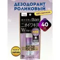 Дезодорант-антиперспирант роликовый ионный BAN Platinum без запаха 40мл
