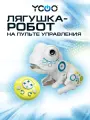 Интерактивная Лягушка Робо Фрог на пульте управления, 88526