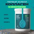 Первый живой коллаген Original. Улучшенная формула с эластином. Полный курс, 3 мес. 1, 2, 3 тип коллагена. От производителя