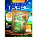 Газонная трава семена Eco Green \ Эко Грин 20кг Экономный, многолетнее