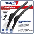 700 650 мм Комплект бескаркасных щеток стеклоочистителя KEXITT дворники Chrysler Voyager ; Крайслер Вояжер ; Peugeot 307 Break/SW ; Пежо 307 Брейк/СВ