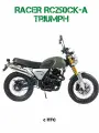 Мотоцикл с ПТС RACER RC250CK-A Triumph