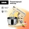 Миксер планетарный BBK KBM1401 1500 Вт, 6 скоростей, импульсный режим, бежевый