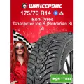 Ikon Tyres Зимние шипованные шины Ikon Tyres Ikon Character Ice 8 175/70 R14 88T