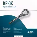 Крюк буксировочный FIAT Doblo, Grande Punto