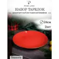 Набор тарелок Porland Seasons,2 шт, 24 см, красный, KitchenHold