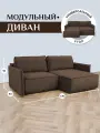 Диван-кровать Brendoss 440 диван раскладной, угловой, модульный, материал износостойкий велюр, цвет шоколадный