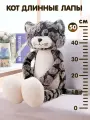 Мягкая игрушка Длинный кот от Плюшевой Мафии, плюш, двигающиеся лапы, 50см