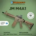Автомат с орбизами JM M4A1 Gen. 8 с прицелом песочный 10+ Орбиган