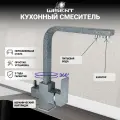 Смеситель для кухни высокий однорычажный с подводкой питьевой воды Wisent цвет графит (W4333-3-24)
