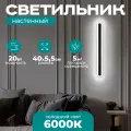 Светильник настенный светодиодный Loft Mini Black матовый черный, 20W, 6000К, бра