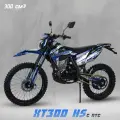 Мотоцикл Кросс 300 XT300 HS (175FMM (PR5)) 300 куб. см. / 24 л. с. / ПТС