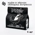 Голубь (Бразилия Фазенда Да Лагоа), фирменный кофе в зернах Camera Obscura,1 кг