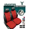 Пара накидок из алькантары на переднее сиденье автомобиля. Модель M. Красный