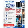 HEITMANN Средство для чистки духовок, грилей и каминного стекла, активная пена от жира, нагара и копоти, 400 мл