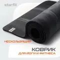 Коврик для йоги и фитнеса STARFIT FM-301 NBR, 1,0 см, 183x61 см, с принтом