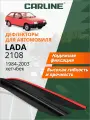 Дефлекторы окон Carline ВАЗ 2108, ВАЗ 2113 (1984-2013 г. в.) хетчбек, накладные, 2шт