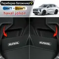 Переборка багажника/Органайзер в багажник / haval jolion / 2шт.