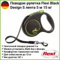 Поводок-рулетка Flexi Black Design лента S 5 м 15 кг зеленый
