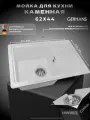 Мойка кухонная Gerhans B15-19 прямоугольная, 61x43, мойка для кухни, с крылом, серая