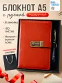 Блокнот светло коричневого цвета с кодовым замком и ручкой в подарочной упаковке