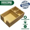 Салфетница подставка на стол из натурального дерева с 2 отделениями для салфеток соусов и специй